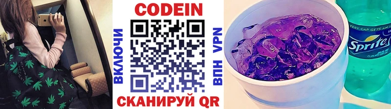 Codein Purple Drank  что такое наркотик  Велиж 
