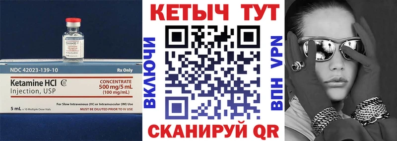 Кетамин ketamine  ОМГ ОМГ ONION  Велиж  закладки 