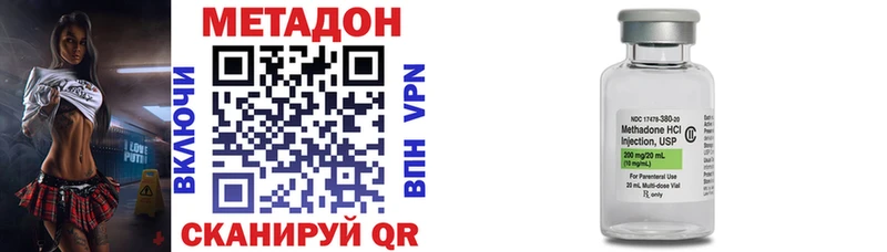 МЕТАДОН кристалл  продажа наркотиков  Велиж 