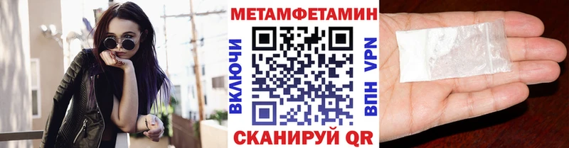 Первитин Methamphetamine Велиж